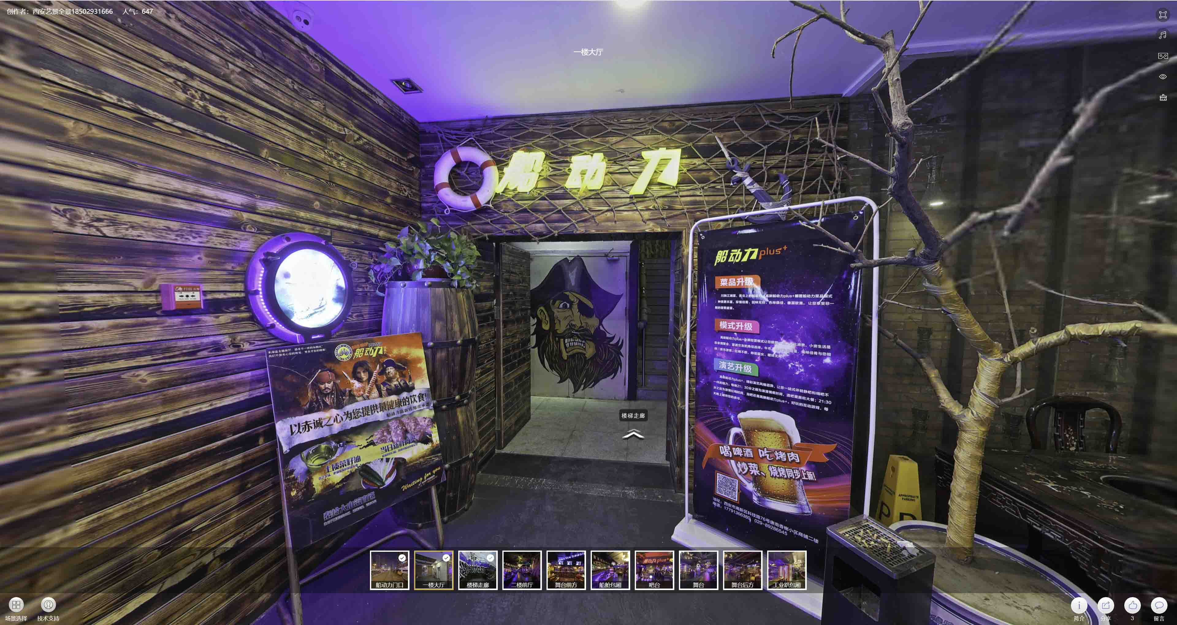鄂伦春VR全景拍摄与虚拟现实技术：区别、联系及其在各行业的应用前景